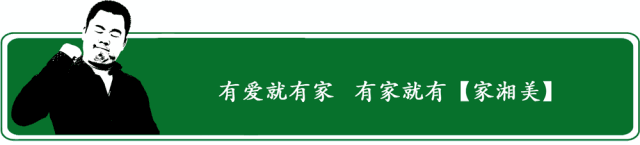 有愛(ài)就有家，有家就有家湘美.png